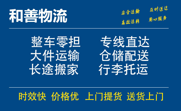 谢岗镇电瓶车托运常熟到谢岗镇搬家物流公司电瓶车行李空调运输-专线直达