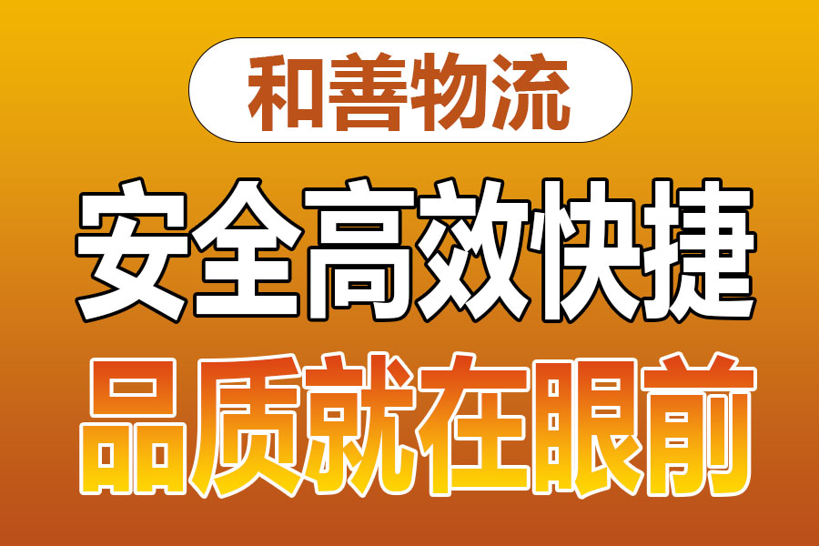 苏州到谢岗镇物流专线